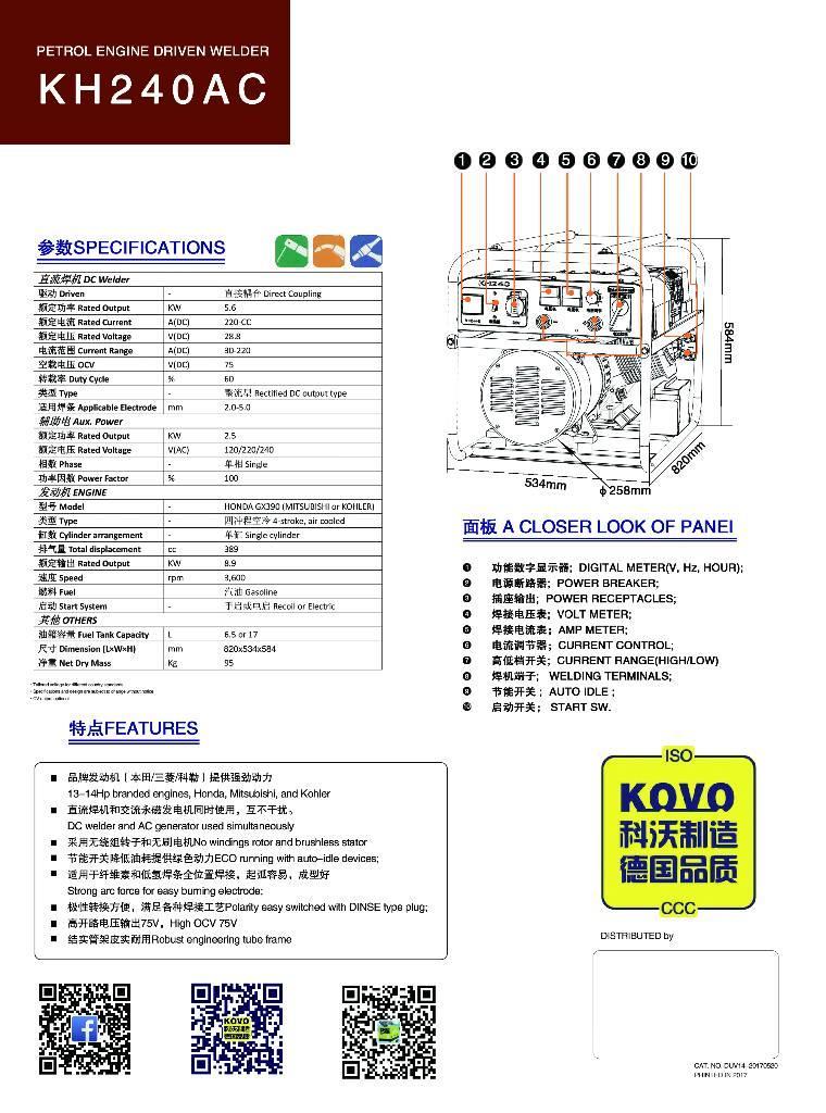 Kovo portable welder KH240AC Welding machines