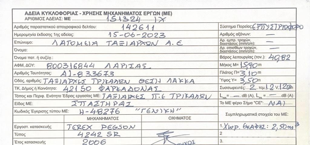 Terex Pegson 4242SR Mobile Brecher