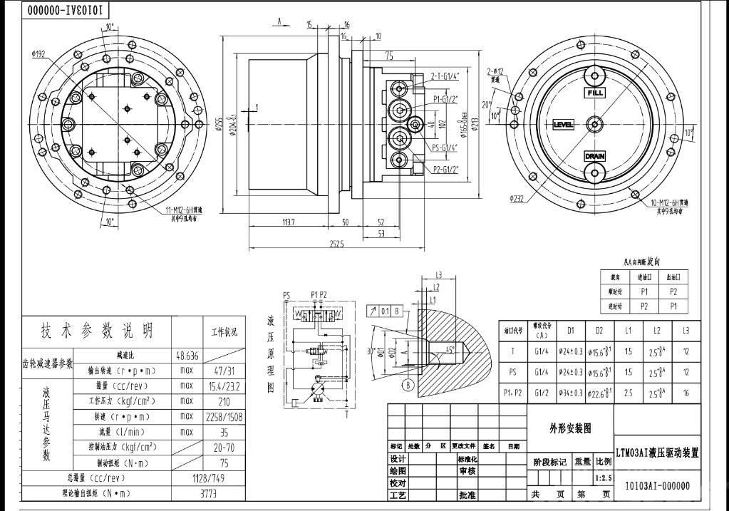 Komatsu 20P-60-73106 21U-60-22101 travel motor PC28UU-2 Getriebe