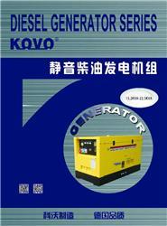 Kubota diesel generator kdg3220
